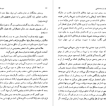 معرفی و دانلود کتاب شیوه های تفکر ملل شرق جلد 2 هاجیمه ناکامورا 391 صفحه PDF