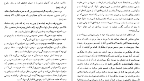 معرفی و دانلود کتاب شیوه های تفکر ملل شرق جلد 2 هاجیمه ناکامورا 391 صفحه PDF