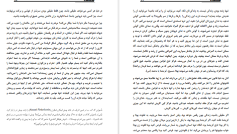معرفی و دانلود کتاب شهامت اشو 143 صفحه PDF