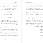 معرفی و دانلود کتاب زنانه با فروغ مهتاب سالاری 303 صفحه PDF