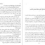 معرفی و دانلود کتاب شیوه های تفکر ملل شرق جلد 2 هاجیمه ناکامورا 391 صفحه PDF