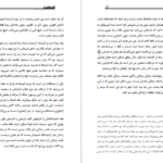 معرفی و دانلود کتاب شهامت اشو 143 صفحه PDF