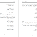 معرفی و دانلود کتاب زنانه با فروغ مهتاب سالاری 303 صفحه PDF