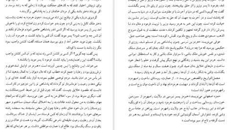 معرفی و دانلود کتاب شاهنشاهی ساسانیان مریم نژاد اکبری مهربان 316 صفحه PDF