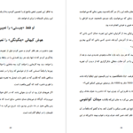 معرفی و دانلود کتاب شکست عادت های کهنه دکتر جو دیسپنزا 421 صفحه PDF