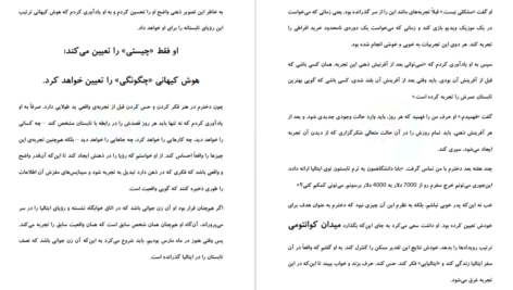 معرفی و دانلود کتاب شکست عادت های کهنه دکتر جو دیسپنزا 421 صفحه PDF