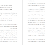 معرفی و دانلود کتاب سه منظومه ناظم حکمت 164 صفحه PDF