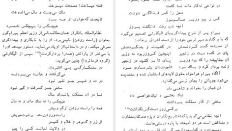 معرفی و دانلود کتاب سید رضی مولف نهج البلاغه علی دوانی 143 صفحه PDF