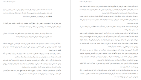 معرفی و دانلود کتاب سه منظومه ناظم حکمت 164 صفحه PDF
