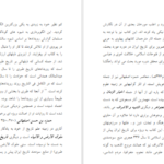 معرفی و دانلود کتاب شناخت و نقد منابع و مآخذ تاریخ ایران بعد از اسلام مقصودعلی صادقی 169 صفحه PDF