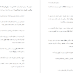 معرفی و دانلود کتاب سه منظومه ناظم حکمت 164 صفحه PDF
