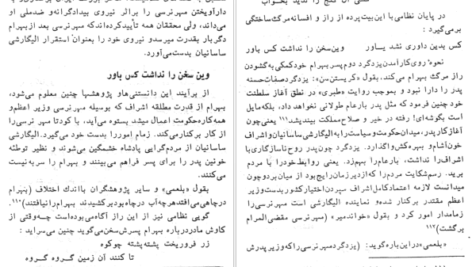 معرفی و دانلود کتاب سید رضی مولف نهج البلاغه علی دوانی 143 صفحه PDF