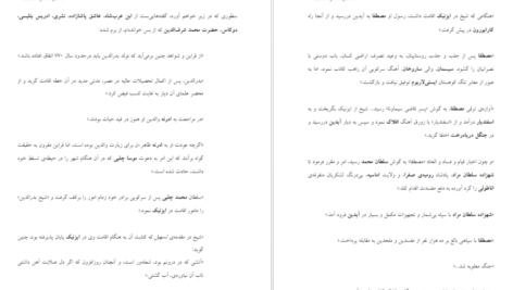 معرفی و دانلود کتاب سه منظومه ناظم حکمت 164 صفحه PDF