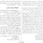 معرفی و دانلود کتاب سید رضی مولف نهج البلاغه علی دوانی 143 صفحه PDF