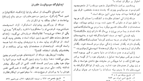 معرفی و دانلود کتاب سید رضی مولف نهج البلاغه علی دوانی 143 صفحه PDF