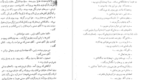 معرفی و دانلود کتاب شب‌نشینی باشکوه غلامحسین ساعدی 122 صفحه PDF