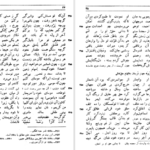 معرفی و دانلود کتاب مثنوی 2 مولانا جلاالدین محمد بلخی 351 صفحه PDF