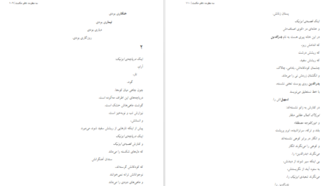 معرفی و دانلود کتاب سه منظومه ناظم حکمت 164 صفحه PDF