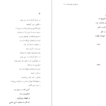 معرفی و دانلود کتاب سه منظومه ناظم حکمت 164 صفحه PDF