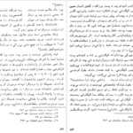 معرفی و دانلود کتاب سید رضی مولف نهج البلاغه علی دوانی 143 صفحه PDF