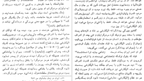 معرفی و دانلود کتاب سید رضی مولف نهج البلاغه علی دوانی 143 صفحه PDF
