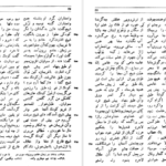 معرفی و دانلود کتاب مثنوی 2 مولانا جلاالدین محمد بلخی 351 صفحه PDF