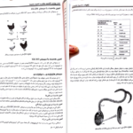 معرفی و دانلود کتاب ژنتیک از کلاسیک تا ژنومیک دکتر اکرمی 541 صفحه PDF