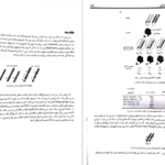 معرفی و دانلود کتاب ژنتیک از کلاسیک تا ژنومیک دکتر اکرمی 541 صفحه PDF