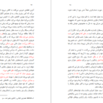معرفی و دانلود کتاب سهم دیگری اریک امانوئل اشمیت 525 صفحه PDF