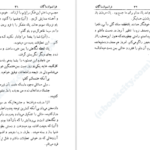 معرفی و دانلود کتاب سلام بر غم فرانسواز ساگان 167 صفحه PDF