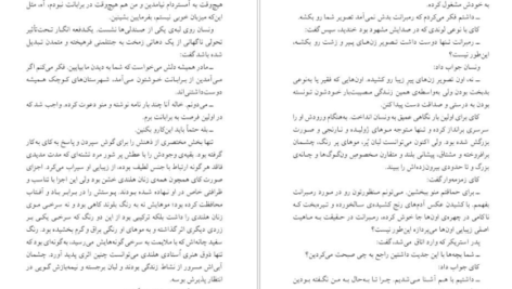 معرفی و دانلود کتاب شور زندگی ایروینگ استون 700 صفحه PDF