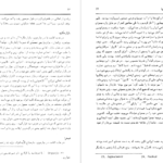 معرفی و دانلود کتاب سفرنامه بارنز ستوان آلکس بارنز 108 صفحه PDF