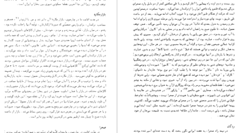 معرفی و دانلود کتاب سفرنامه بارنز ستوان آلکس بارنز 108 صفحه PDF