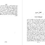 معرفی و دانلود کتاب شمس و طغرا جلد 2 محمدباقر میرزا خسروی 226 صفحه PDF