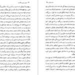معرفی و دانلود کتاب شهریار شهر سنگستان شهریار شاهین دژی 512 صفحه PDF