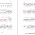 معرفی و دانلود کتاب سهم دیگری اریک امانوئل اشمیت 525 صفحه PDF