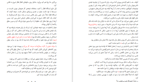 معرفی و دانلود کتاب سهم دیگری اریک امانوئل اشمیت 525 صفحه PDF