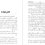 معرفی و دانلود کتاب سلام بر غم فرانسواز ساگان 167 صفحه PDF