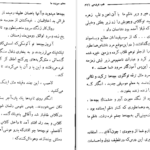 معرفی و دانلود کتاب شب عروسی بابام عباس پهلوان 156 صفحه PDF