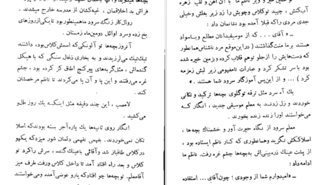 معرفی و دانلود کتاب شب عروسی بابام عباس پهلوان 156 صفحه PDF