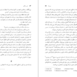 معرفی و دانلود کتاب شور زندگی ایروینگ استون 700 صفحه PDF
