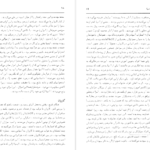 معرفی و دانلود کتاب سفرنامه بارنز ستوان آلکس بارنز 108 صفحه PDF
