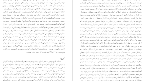 معرفی و دانلود کتاب سفرنامه بارنز ستوان آلکس بارنز 108 صفحه PDF