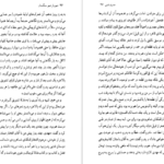 معرفی و دانلود کتاب شهریار شهر سنگستان شهریار شاهین دژی 512 صفحه PDF