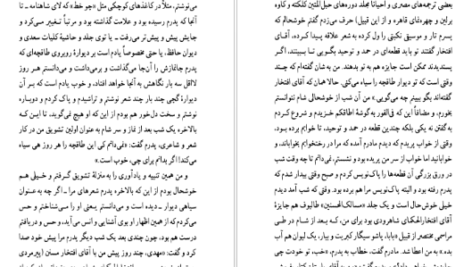معرفی و دانلود کتاب شهریار شهر سنگستان شهریار شاهین دژی 512 صفحه PDF