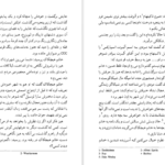 معرفی و دانلود کتاب شهود فلانری اوکانر 219 صفحه PDF