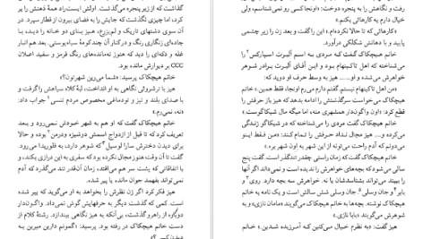 معرفی و دانلود کتاب شهود فلانری اوکانر 219 صفحه PDF