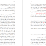 معرفی و دانلود کتاب سهم دیگری اریک امانوئل اشمیت 525 صفحه PDF