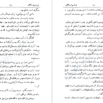 معرفی و دانلود کتاب سلام بر غم فرانسواز ساگان 167 صفحه PDF