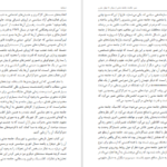 معرفی و دانلود کتاب سیر حکمت جامعه مدنی از یونان تا جهان مدرن جان ارنبرگ 391 صفحه PDF